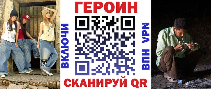 Героин белый  цены   Лобня 