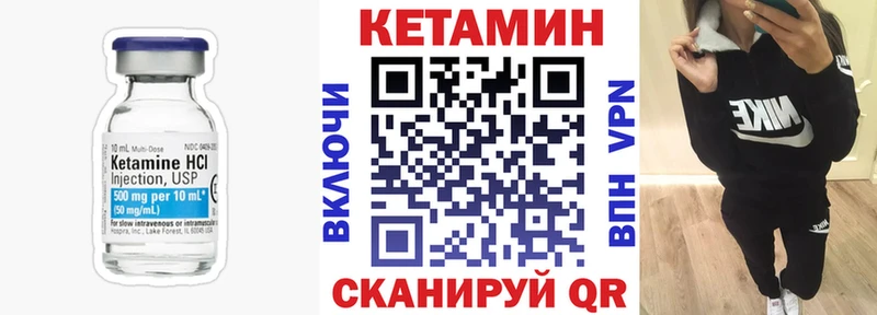 КЕТАМИН ketamine Лобня