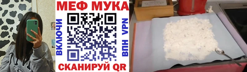 МЯУ-МЯУ мука  ссылка на мегу как войти  Лобня 